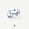 bushra
